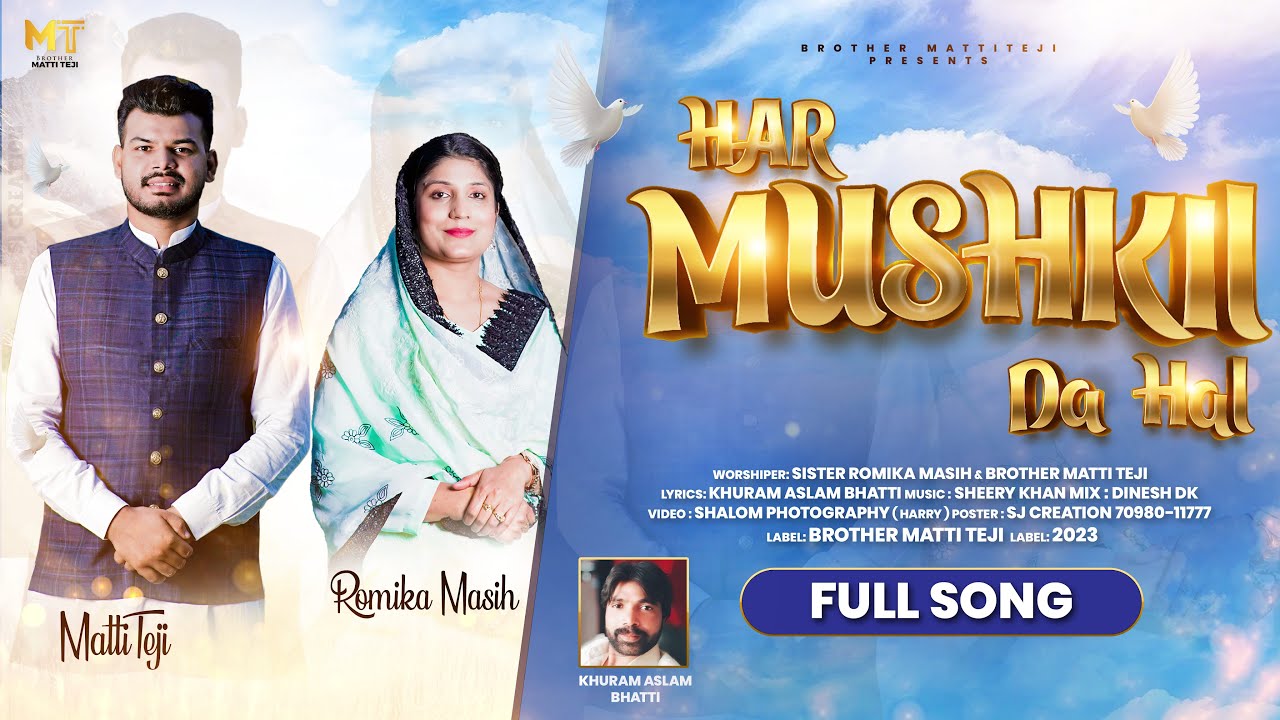 Har Mushkil Da Hal (Official Video) | Brother Matti Teji & Sister@RomikaMasih  | New Masih Song | YP