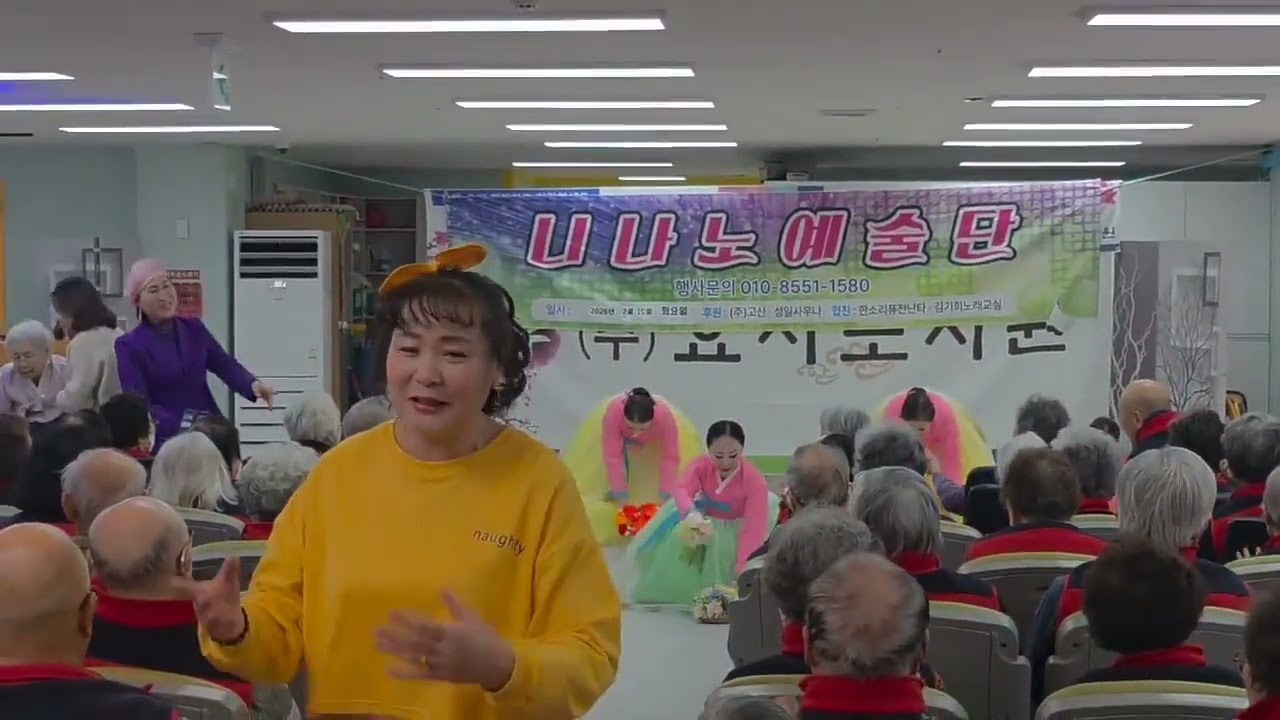 니나노예술단  효자노치원봉사  꽃타령김미경외4명