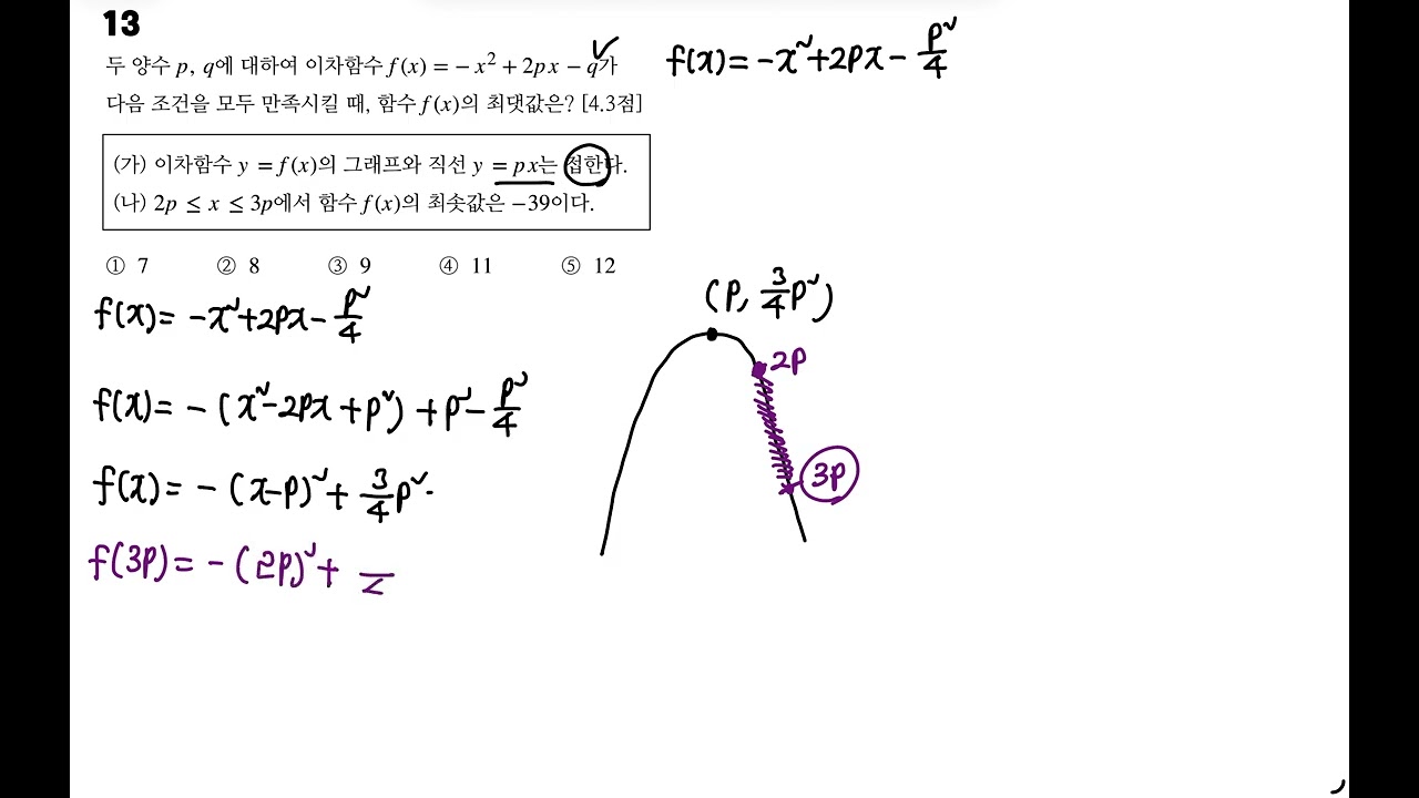 휘경여고_2025_1학년_1학기_13번