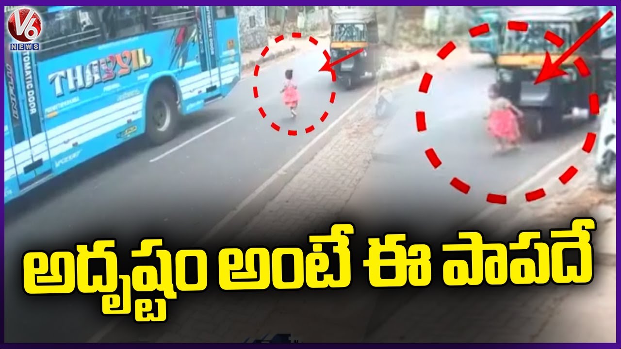 Lucky Girl : Baby Girl Escaped From Major Incident | Kerala | V6 News