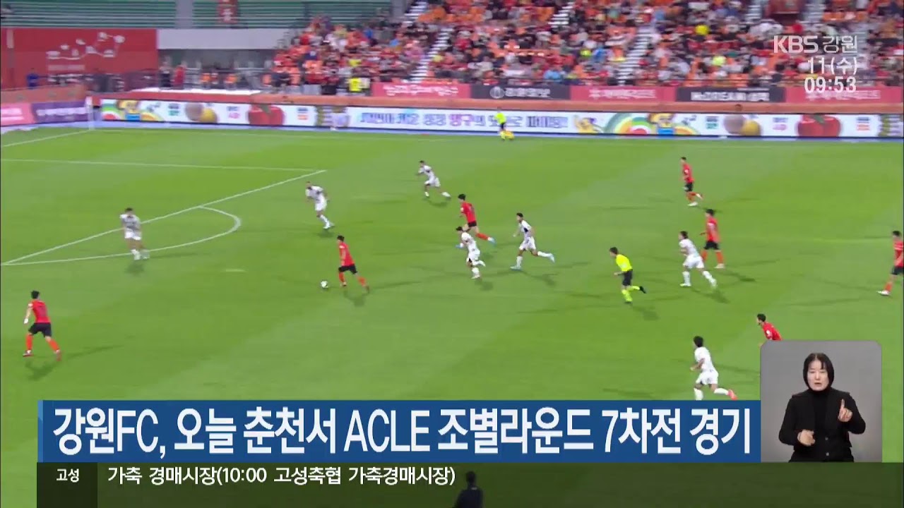 2026.02. 11 KBS 강릉 930뉴스