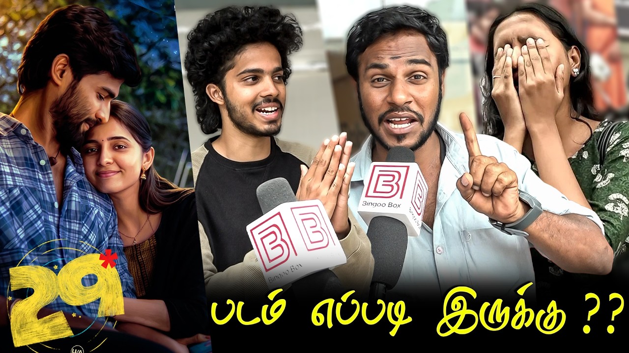 29 Public Review | 29 Review | 29 Movie Review | 29 TamilCinemaReview | Rathnakumar | Vidhu