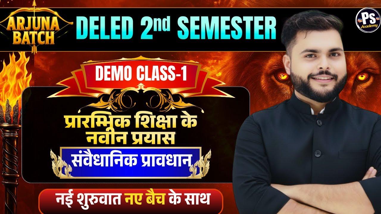 UP Deled 2nd Semester Prarmbhik Shiksha Ke Naveen Prayas Class 1 नई शुरुवात  | Pathak Satyam