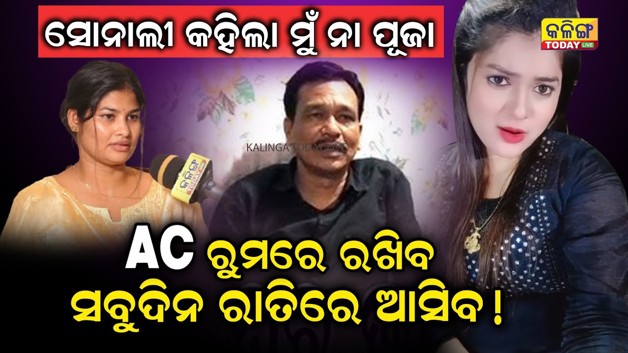 ନାଣ୍ଡୁ ବାବୁ ତୁ ମାଲିକ ନୁହେଁ ରାକ୍ଷାସ !! ସୋନାଲୀ କଥାରେ ମୋତେ ଯାତ୍ରାୁ ବାହାର କରିଦେଲା ନାଣ୍ଡୁ। ସେ ନାଣ୍ଡୁ ମରିବ