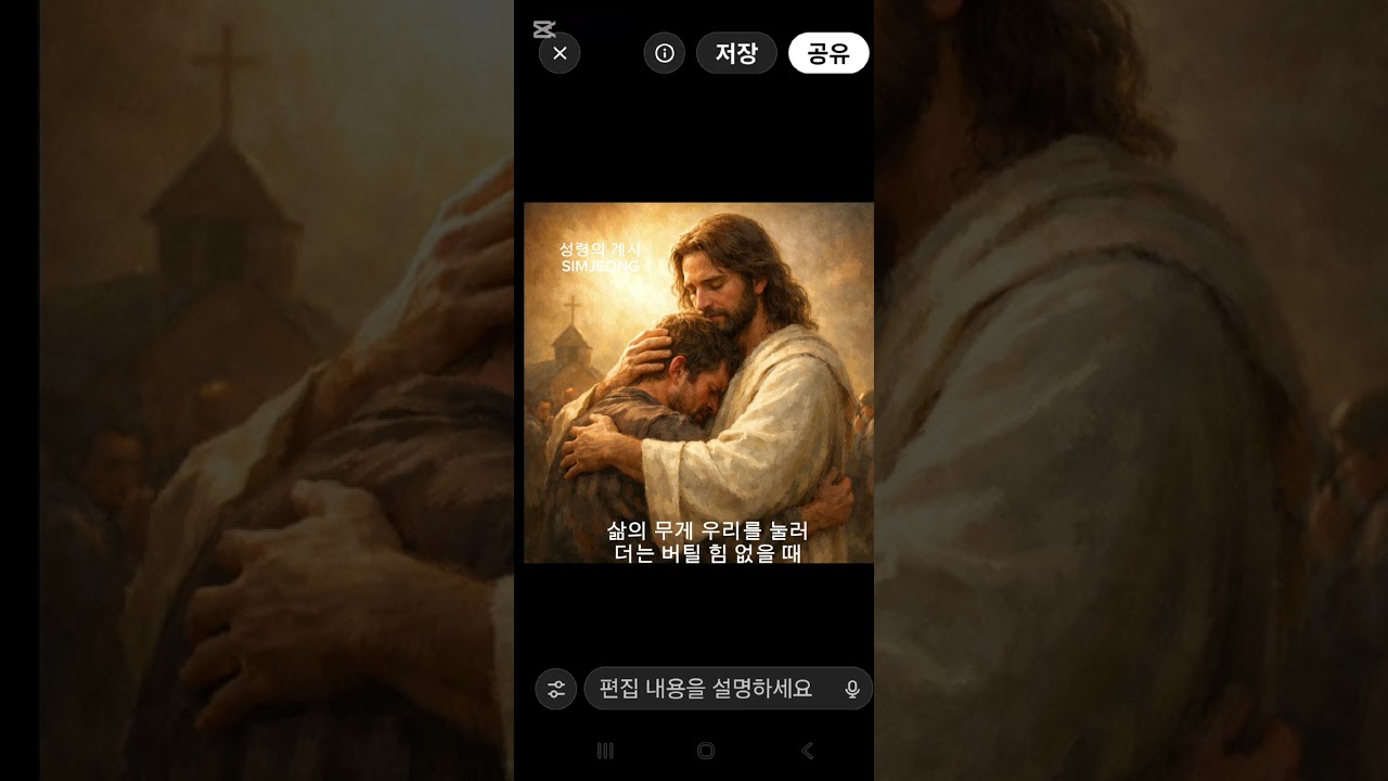 바람을 막아주는 싐터    송준하 권사님 성령의 계시로 받은 말씀