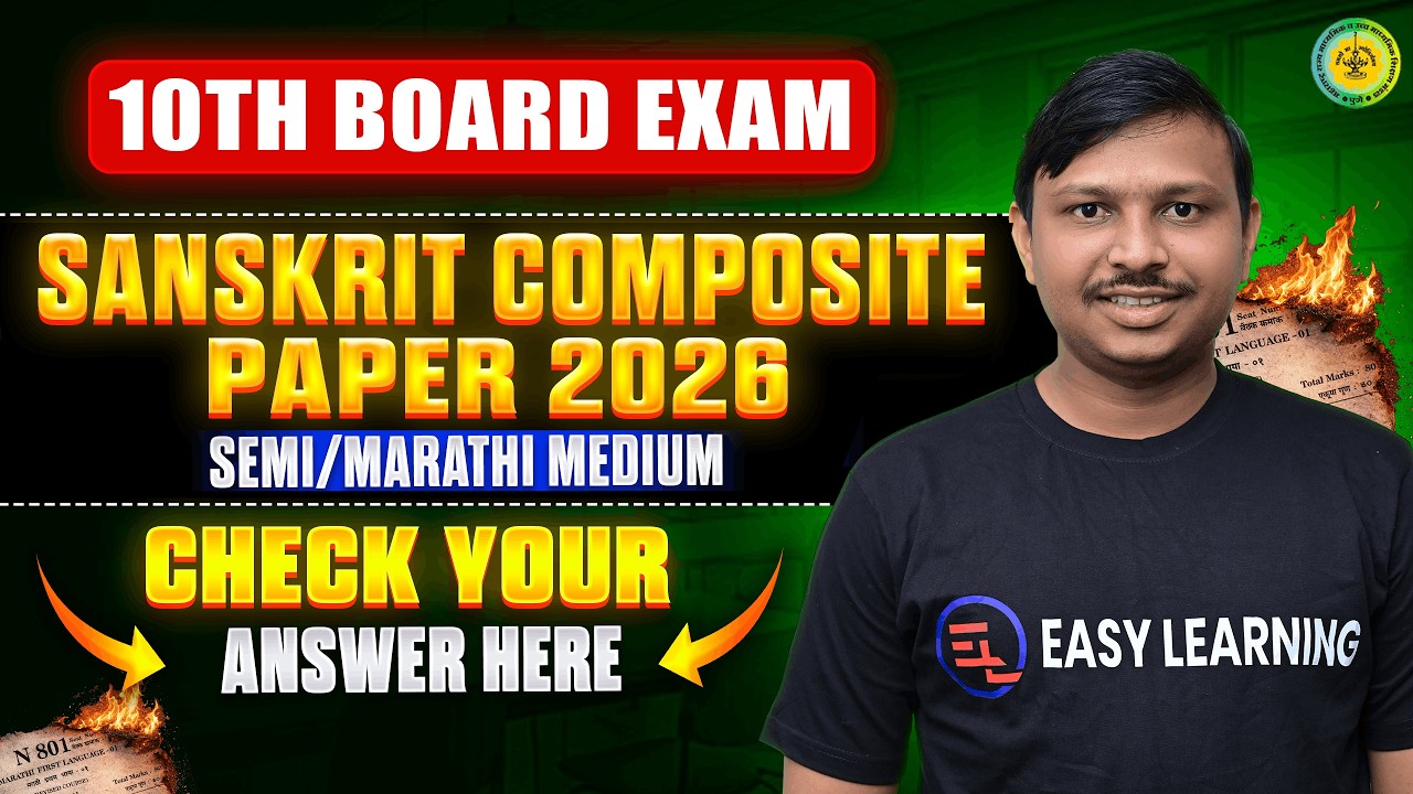 Composite Sanskrit Paper Answer Analysis 2026 | Class 10 Maharashtra Board Exam 2026