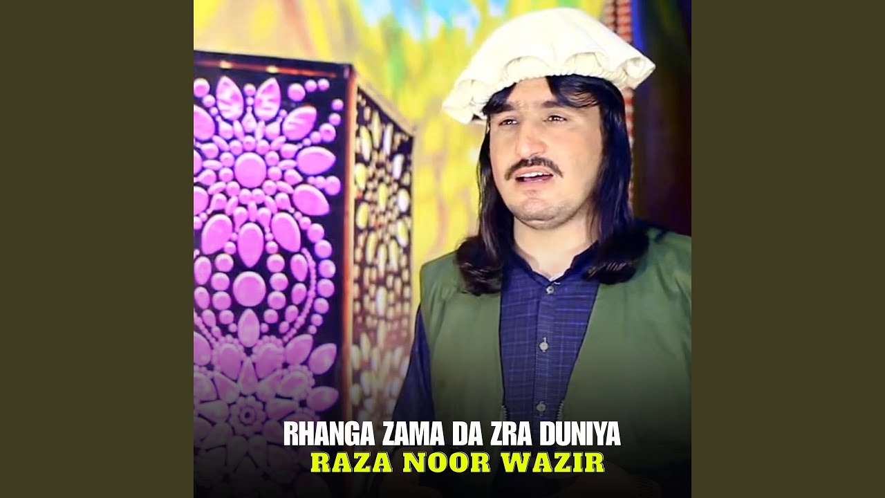 Rhanga Zama Da Zra Duniya