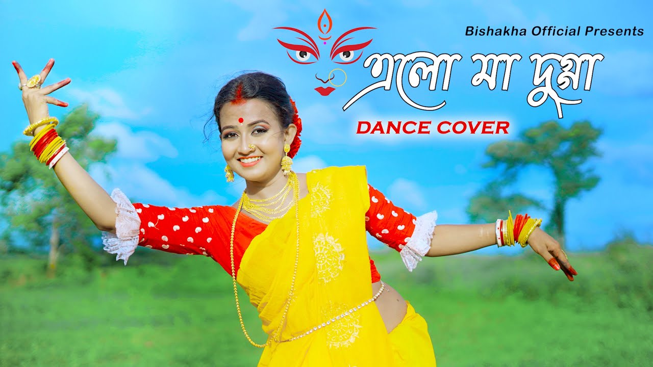 Elo Maa Dugga | Durga Puja Dance | Durga Puja Songs | Durga Puja 2022 | Bishakha Official