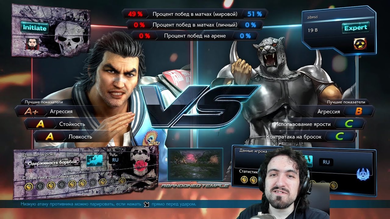 Лей Вулонг - герой с миллиардом приёмов в Теккен 7 Онлайн - Tekken 7 Lei Wulong Online