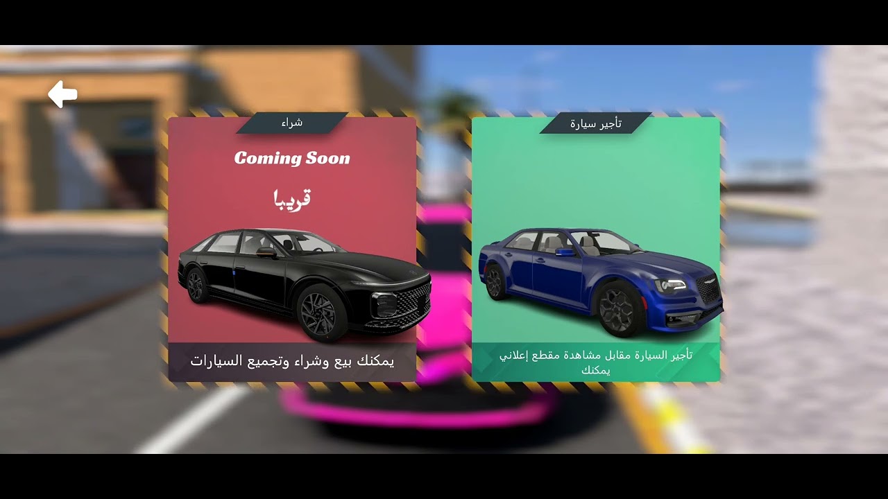 لعبة هجولة وحوادث لعبة ديم 🤩🤗