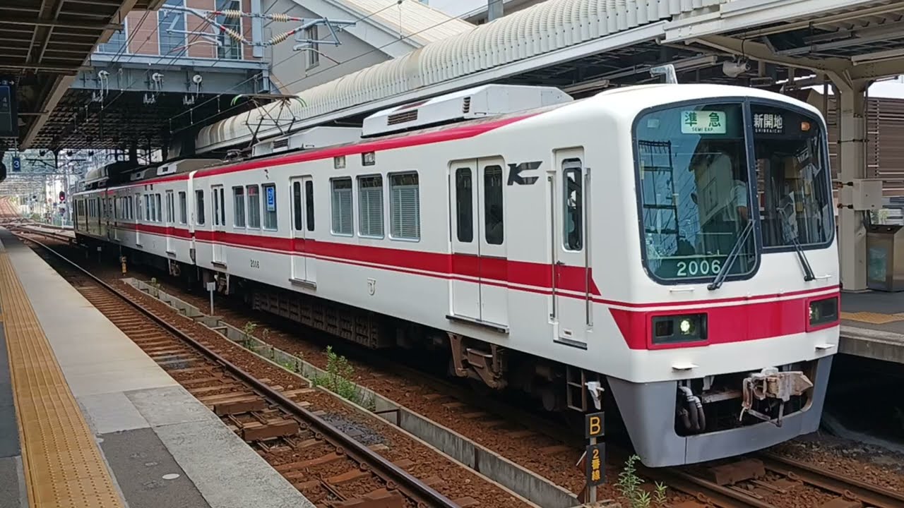 【やはり神鉄は沼だった】神鉄2006F 準急 新開地行き 鈴蘭台駅発車