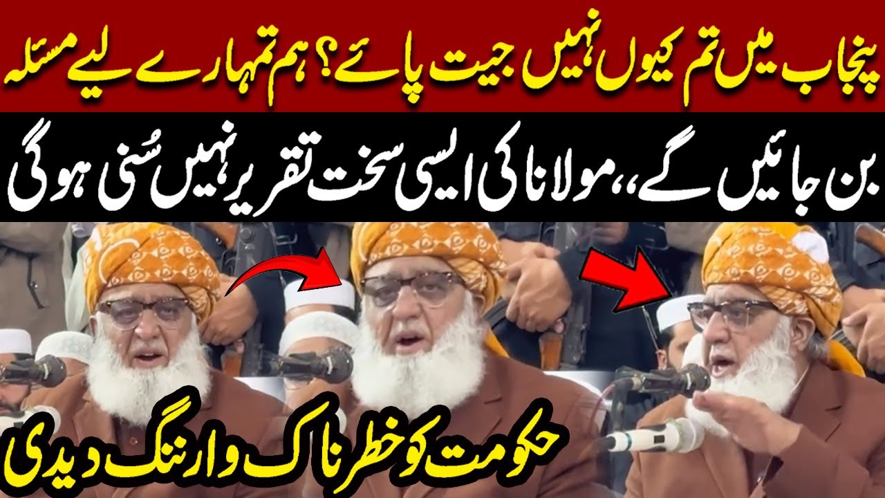 Maulana Issues Dangerous Warning to the Government | Blasting Speech Of Maulana Fazal Ur Rehman