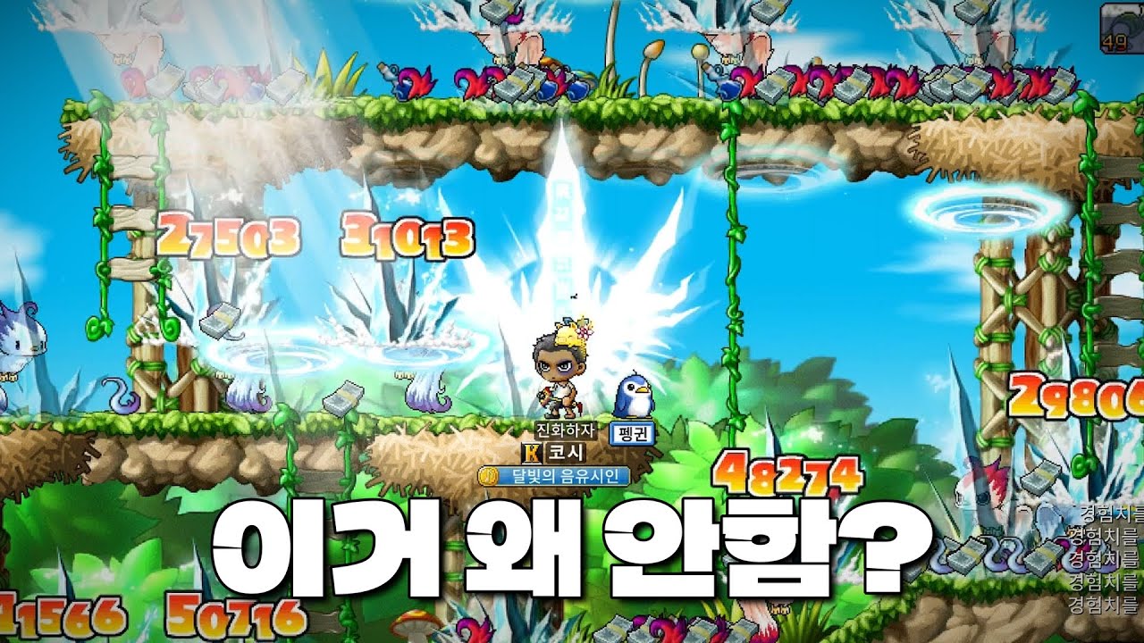하둥2 블리자드 솔플 좋을까? I 메이플랜드 쌩무자본 썬콜#57