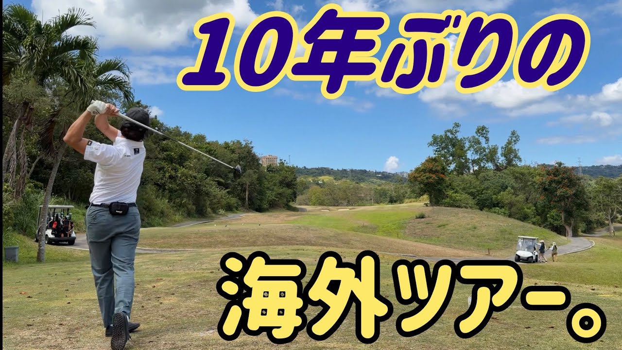 いざ、フィリピンツアーへ