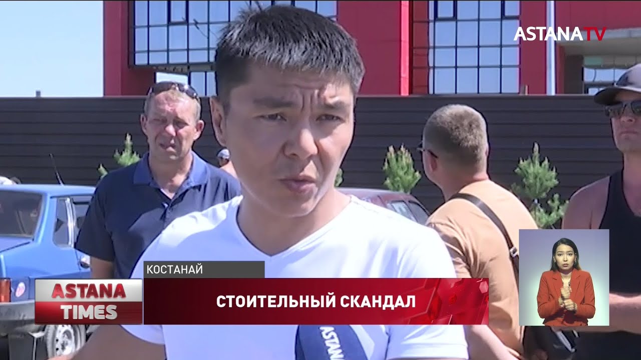 Десятки строителей полгода не получают заработную плату в Костанайской области