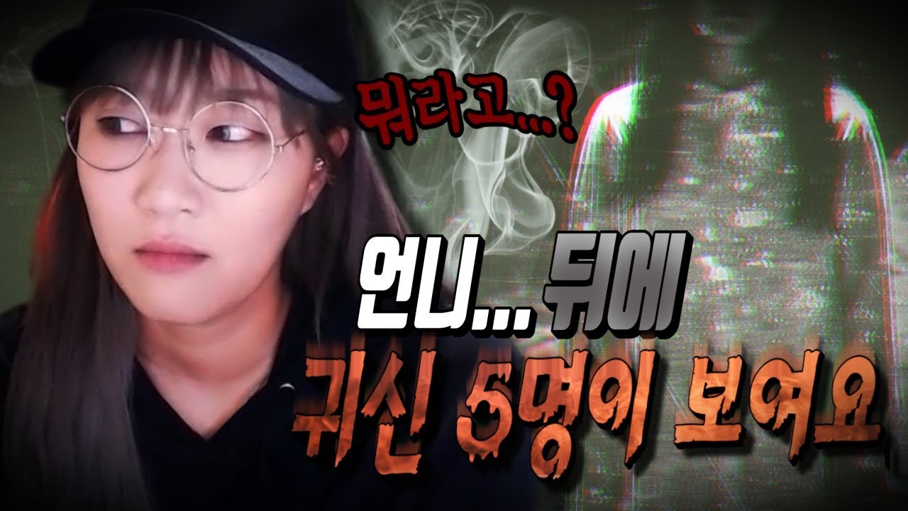 나는 무섭지 않습니다.(ft.언니의 불편한 선물,한밤의 패션쇼&옷 싸게 사는 꿀정보tip!)
