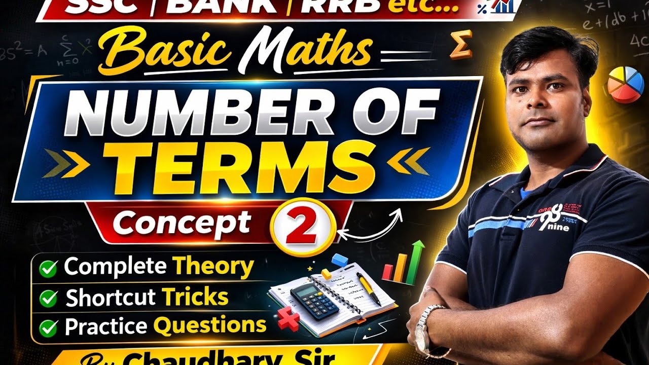 LCM Based Number of Terms | Divisibility Questions | SSC Bank RRB Maths | By Chaudhary Sir