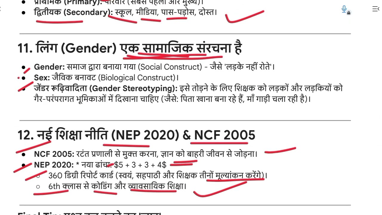 CTET FEB 2026 CDP MY SHORT NOTES 👦 | CDP 2026 IMPORTANT QUESTION
