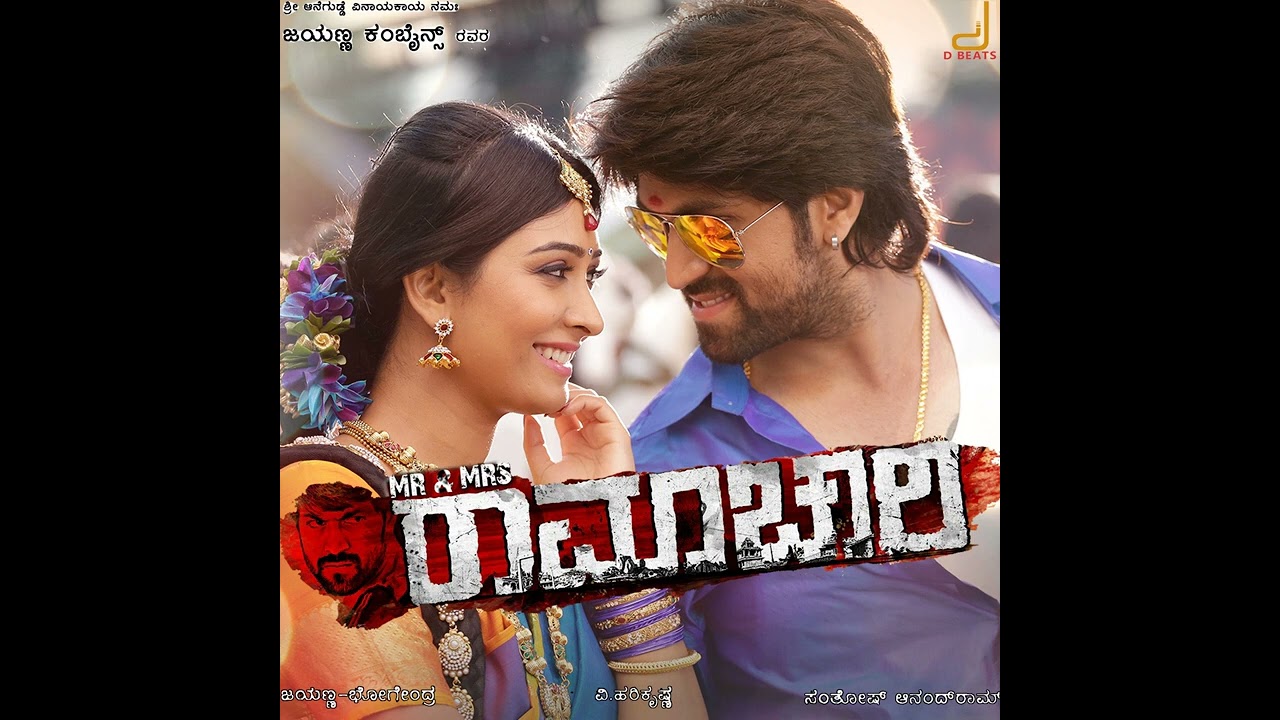 Mr & Mrs Ramachari - Yaralli Full Song | Yash | Radhika Pandit | V Harikrishna