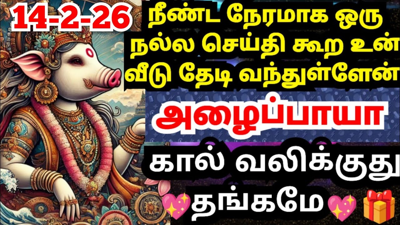 💥நீண்ட நேரமாக கால் கடுக்க நிற்கிறேன்🔥கேள் #trending#varahiamman#positivevibes#omsaravanabhava#tamil
