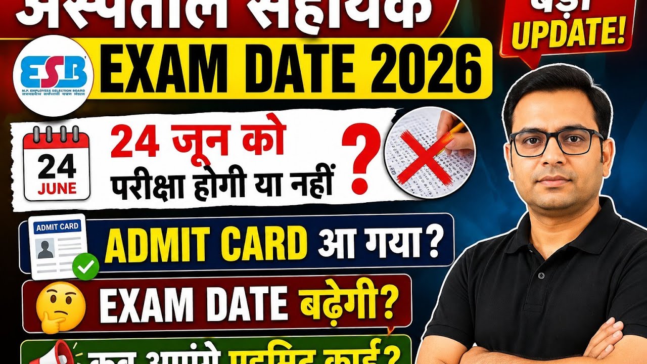 Hospital Assistant Exam Date 2026 | Has the Admit Card been released? | Will the exam be on June ...