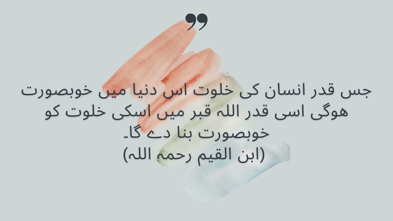 Beautiful Islamic Words to Inspire Your Heart &ndash; Powerful Words for Inner Peace
