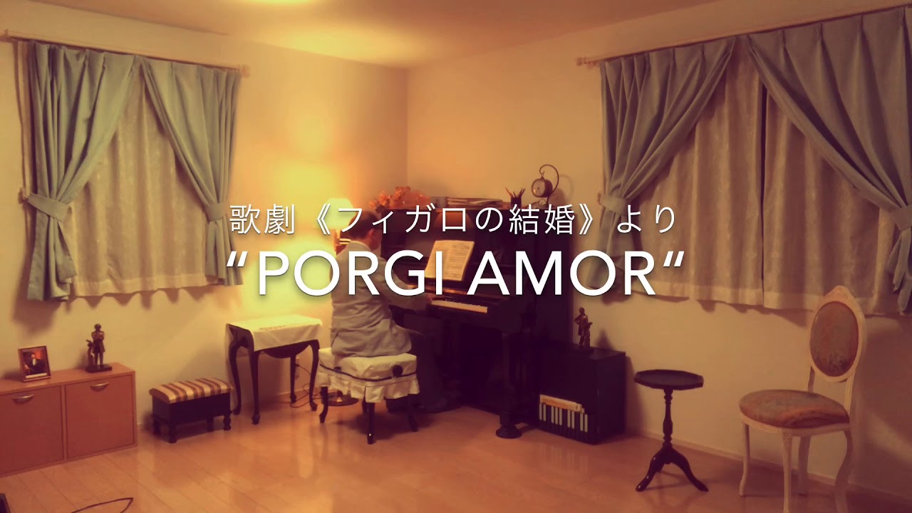 W.A.モーツァルト歌劇《フィガロの結婚》より“Porgi amor“