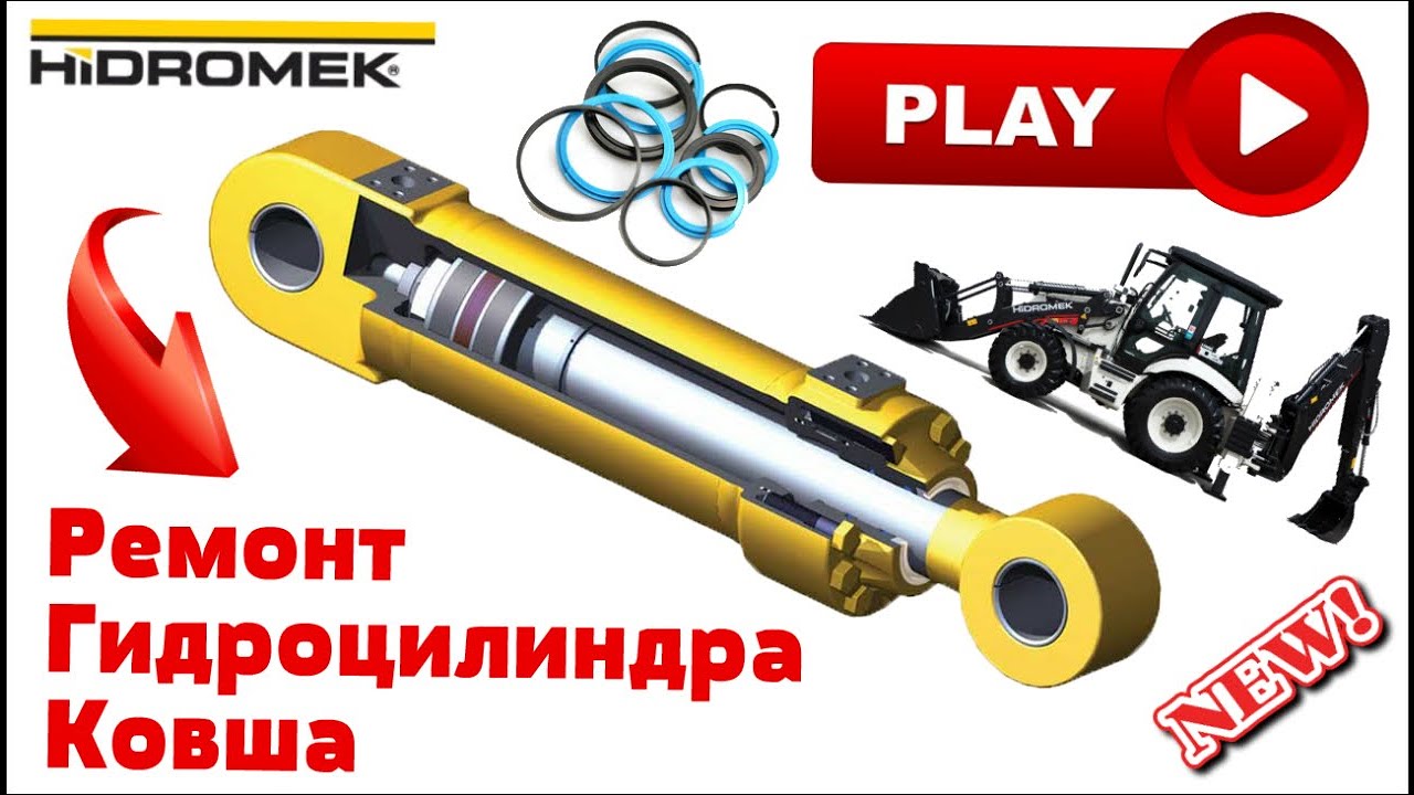№20. Как осуществляется ремонт гидроцилиндра ковша Hidromek. Как разобрать гидроцилиндр видео.