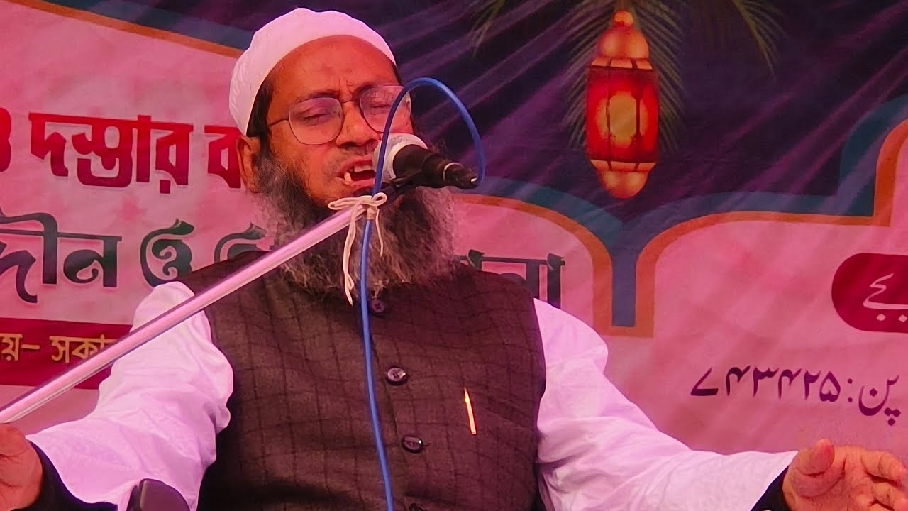 জামিয়া ইসলামিয়া তালিমুদ্দিন ও এতিম খানা ।বাংলা ওয়াজ #Bangla #buyer #Islamic bayan #IloveIslam