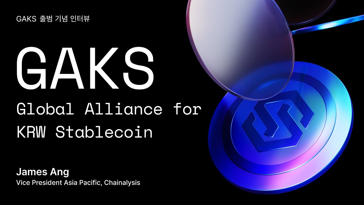 [GAKS] Chainalysis Interview