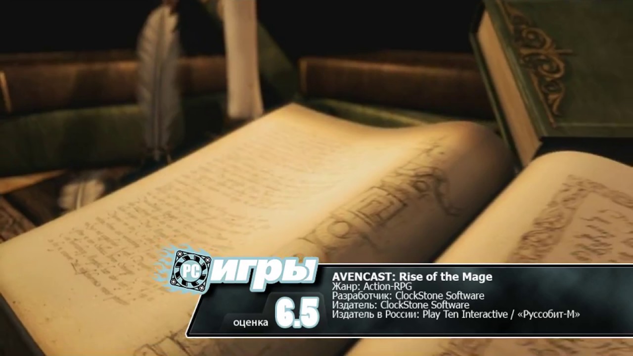 Обзор AVENCAST: Rise of the Mage