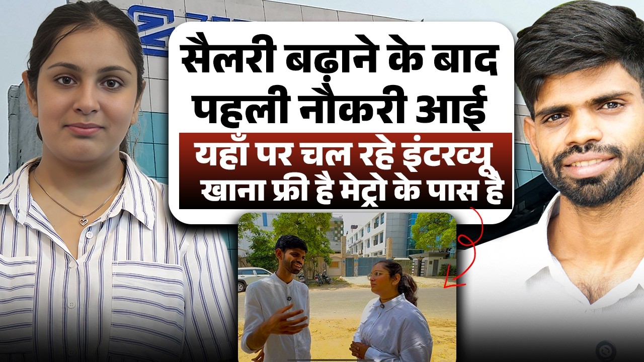 मेट्रो के पास Sitting Job | खाना फ्री है | Full time Fresher jobs | Private Job in Noida