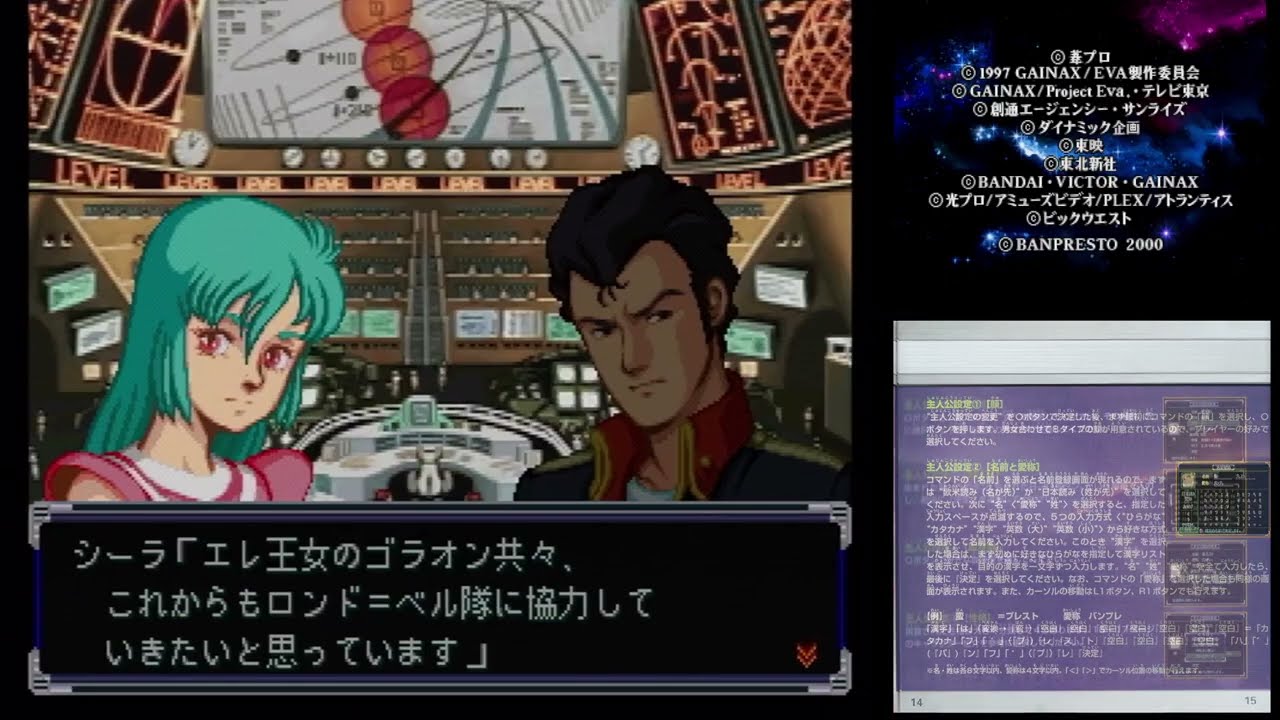 【PS1】スーパーロボット大戦α #099 第56話 ジオンの幻像