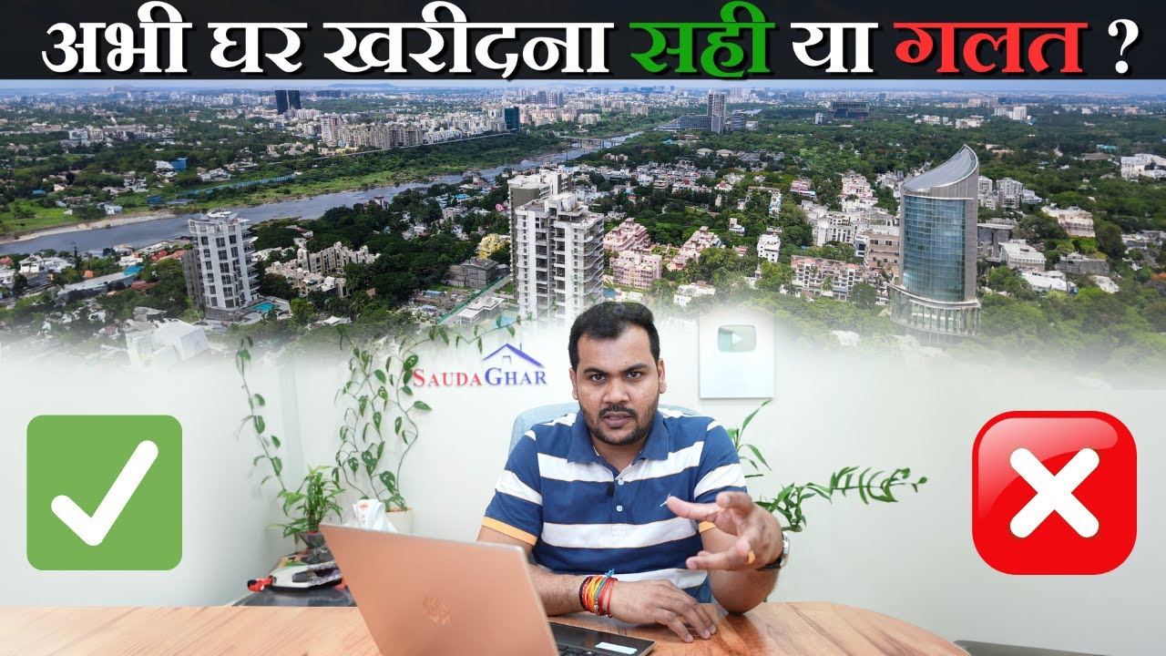 Is it the Right✅❌ Time to Buy a Home 🏠❓ SaudaGhar SJ Ep. 153 #realestate #home #facts