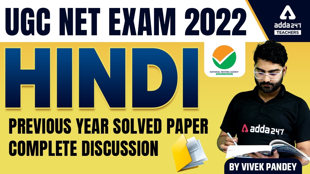 UGC NET 2022 | UGC NET Hindi | Previous Year Solved Paper #1 | By Vivek Pandey