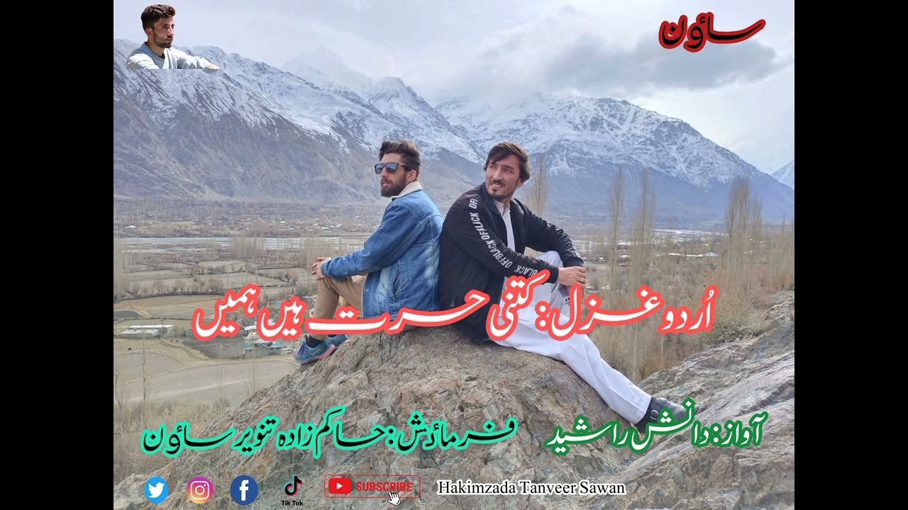Danish Rasheed New Urdu song : Kitne Hasrat Hai Hamy Tum se Dil Lagani Ki