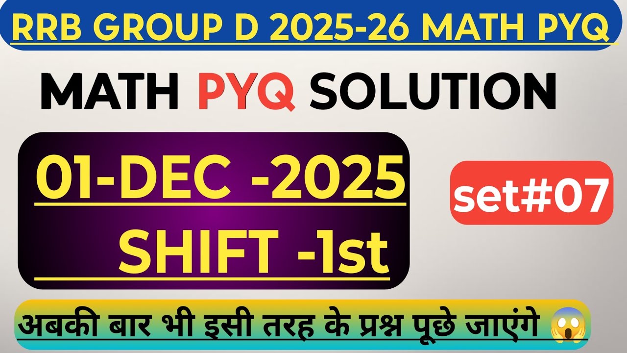 RRB GROUP D math 100% Real Question || 01/12/2025 1st Shift Group D Math Solution || #rrb #maths 