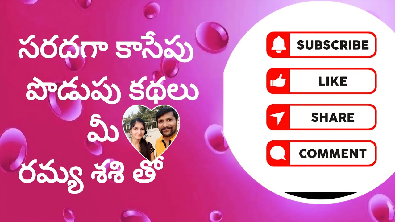 సరదాగా కాసేపు లో 👉 మెదడుకు మేత పెట్టే తెలుగు వారి  పొడుపు కథలు (Riddles to sharpen your brain).