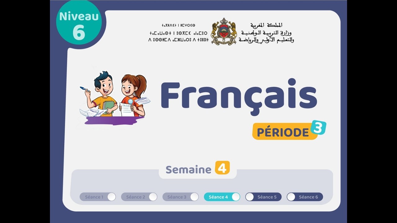 التعليم الصريح: المستوى السادس فرنسية : المرحلة 3 -  الأسبوع 4 - الحصة 4