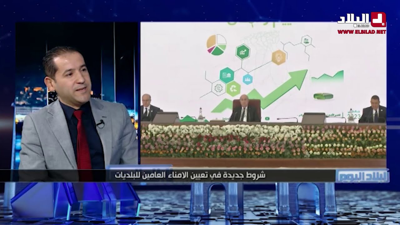 شروط جدبدة في تعيين الامناء العامين للبلديات