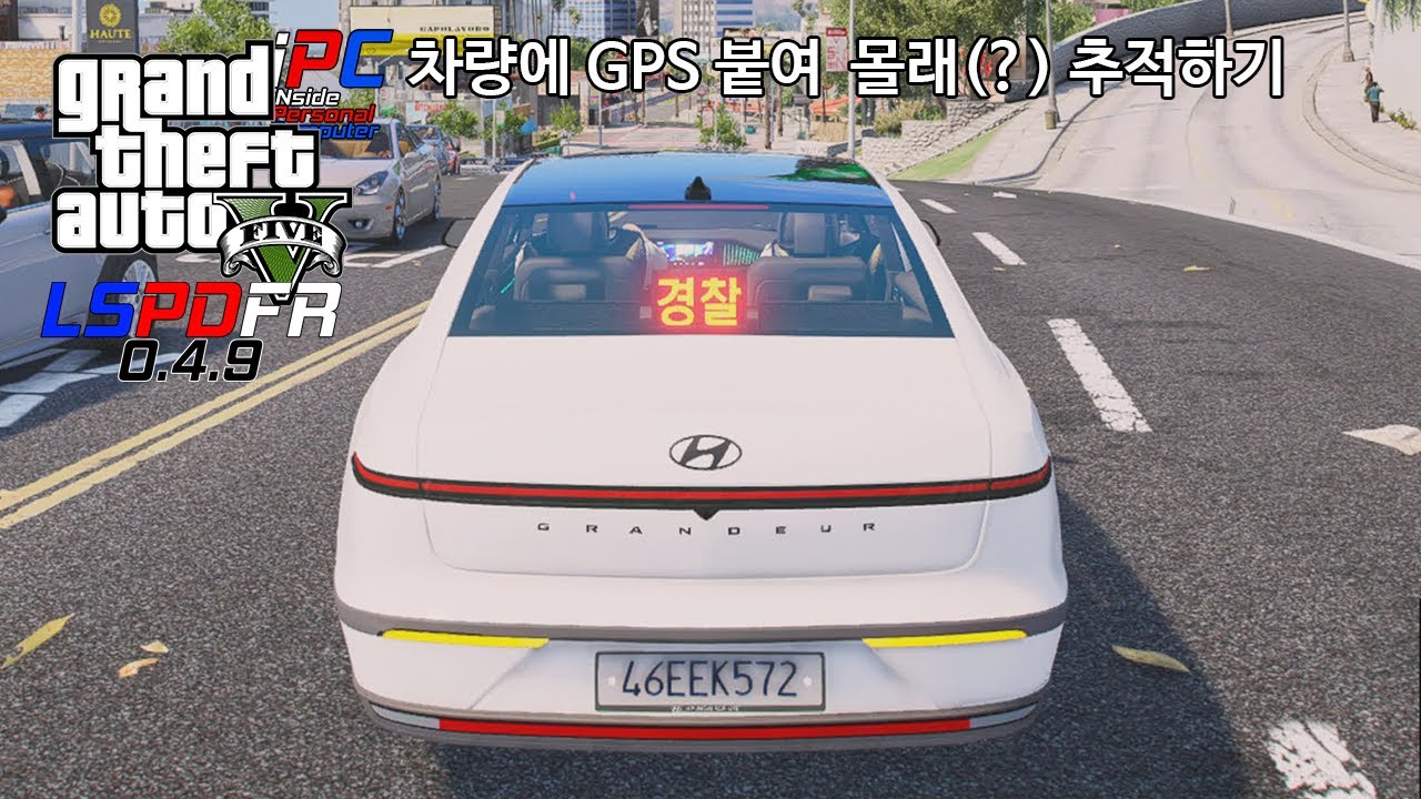 어이9? 암행 GN7 그랜저??? - GTA V LSPDFR 0.4.9: 경찰모드 시즌 IV #194