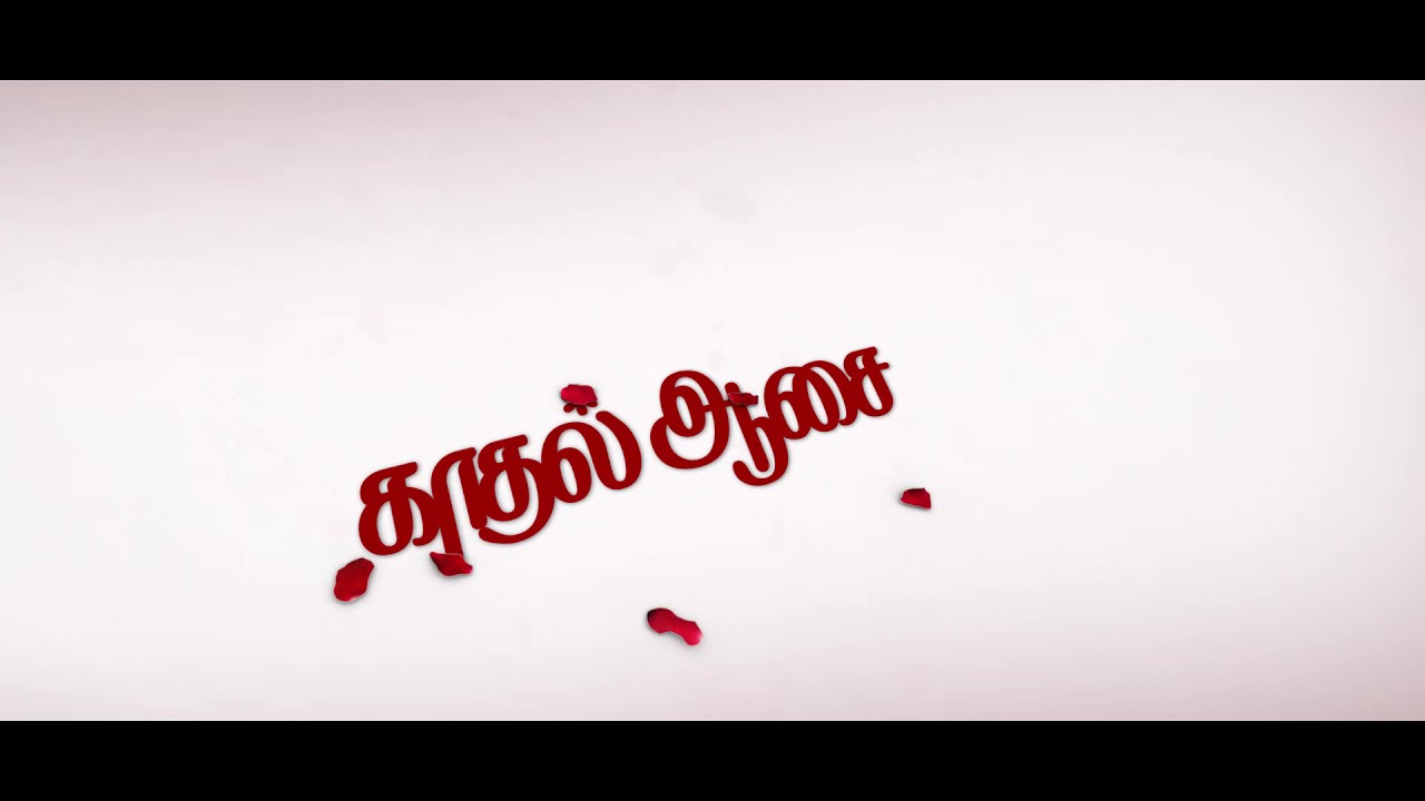 Kadhal Asai | K.S Raman | Sri Nirmalan | Kirushika | Dharshiny