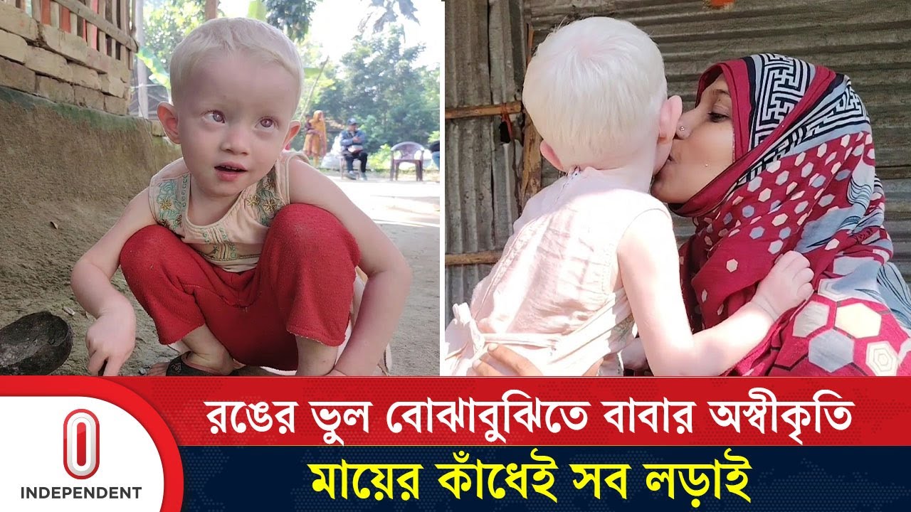 সন্দেহে ভেঙে গেছে সংসার, বাবার কোলে ওঠার আগেই পরিত্যক্ত শিশু | Child | Jessore | Independent TV