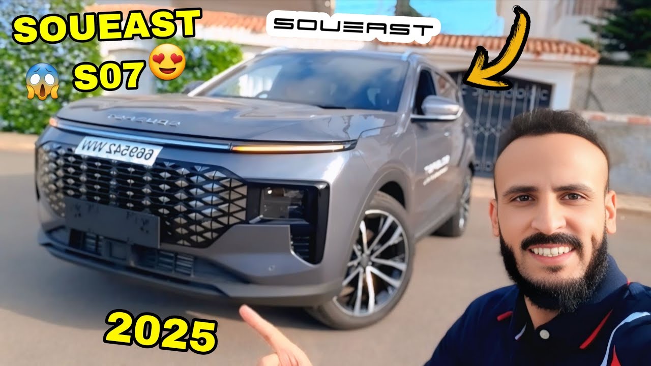 أجي تشوف شحال دايرة آخر S07 العامرة في لاميزون SOUEAST S07 REVIEW 2025 🇲🇦