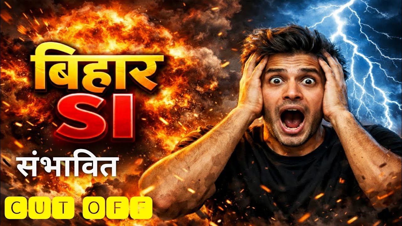 Bihar SI Expected Cut Off 2026 | Bihar Daroga Safe Score & Paper Analysis #biharsi2026 #biharsi 