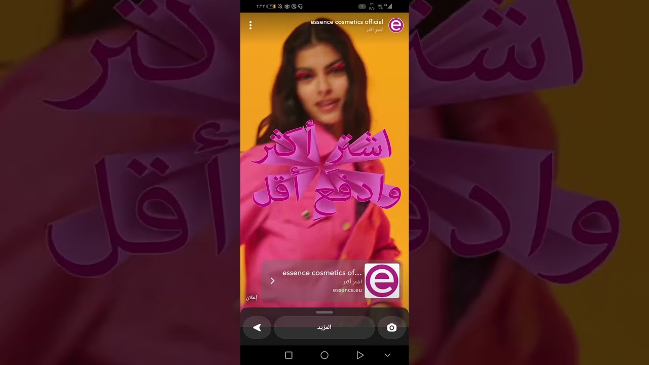 سنابات عبدالله الفريدي وعبيد فارس
