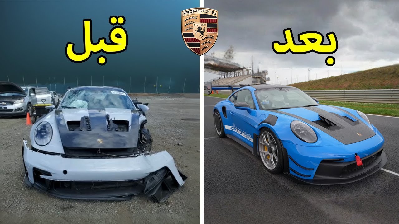 تصليح كامل حوادث | بورش جي تي 2024 Porsche 911 GT3RS