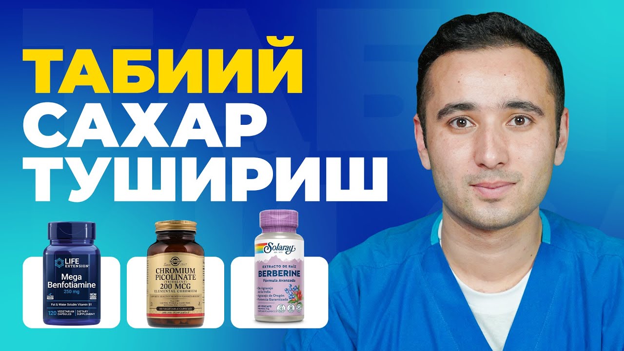 Қандли Диабетга Тасир Қиладиган Табий Перепаратлар