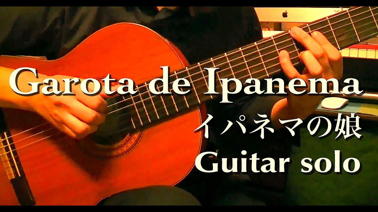 イパネマの娘 / Garota de Ipanema