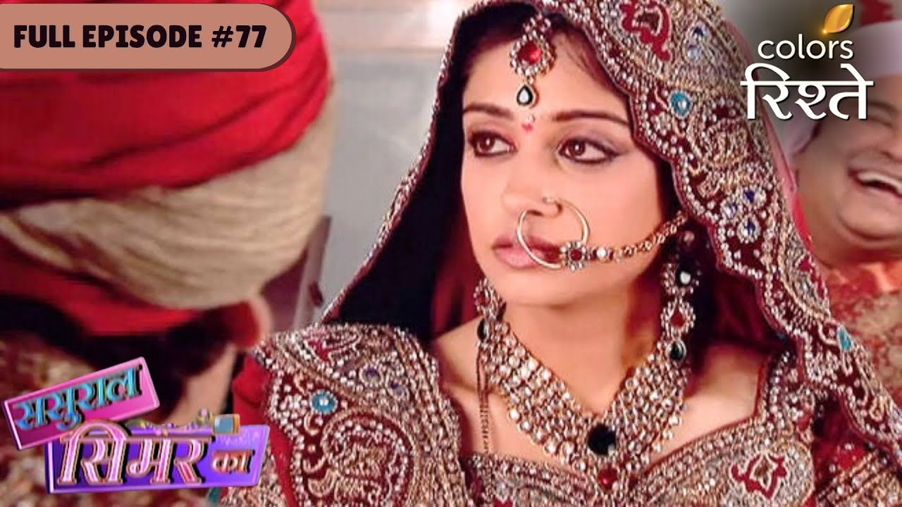 Simar Enters Her In law's House | Sasural Simar Ka | Full Episode 77 | Colors Rishtey